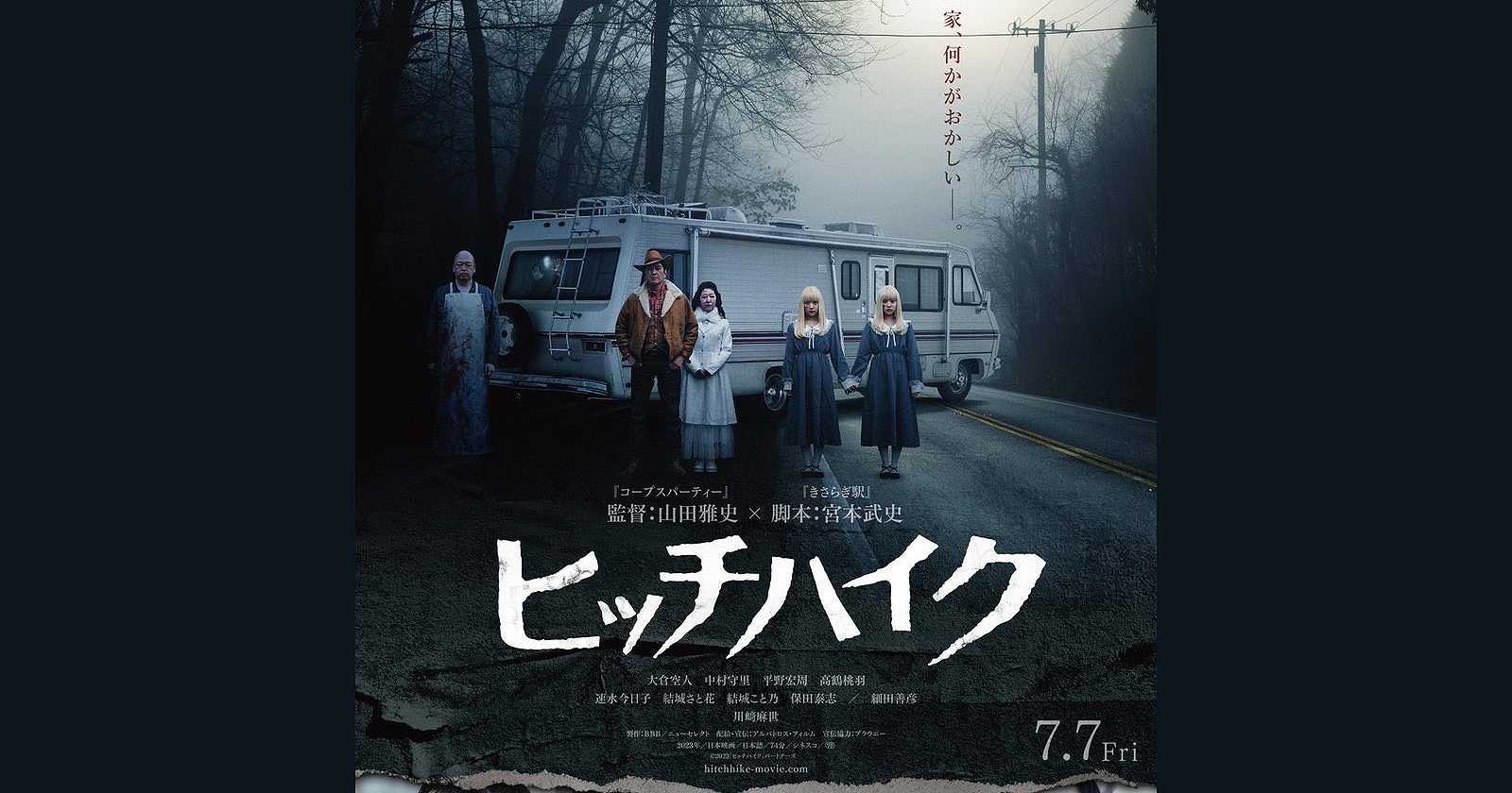 Sinopsis Hitchhike, Film Horor Jepang yang Bikin Deg-degan! - Blibli Friends