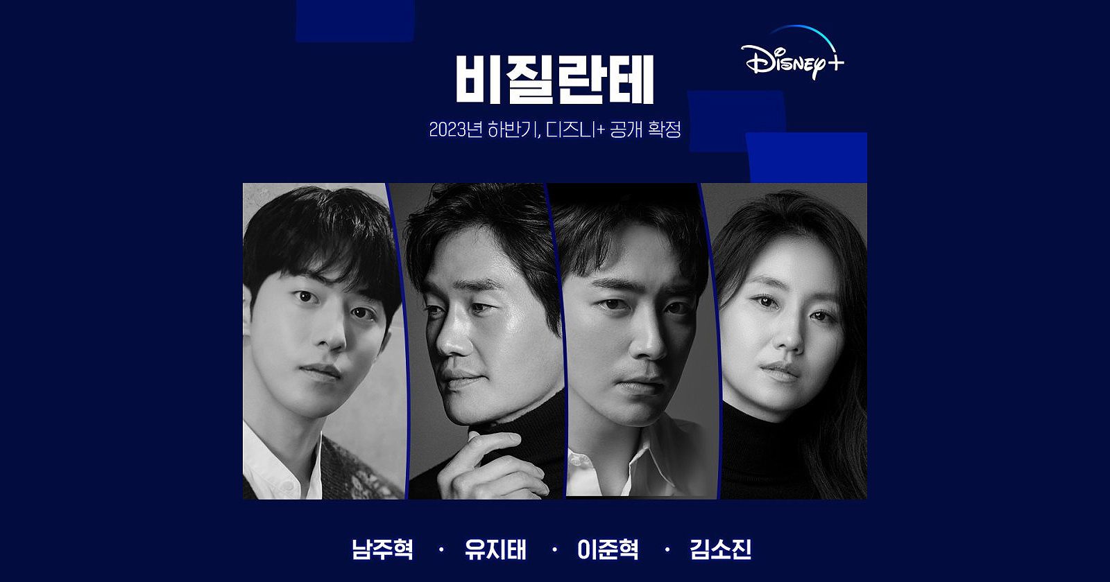 Rekomendasi Film Korea di Disney+ Hotstar, Beragam Genre! - Blibli Friends